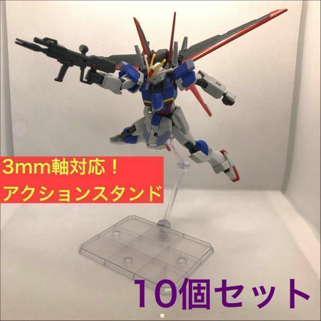 アクションベース フィギュア ディスプレイ 台座 スタンド ガンプラ 透10 2 エンタメ/ホビーのおもちゃ/ぬいぐるみ(模型/プラモデル)の商品写真