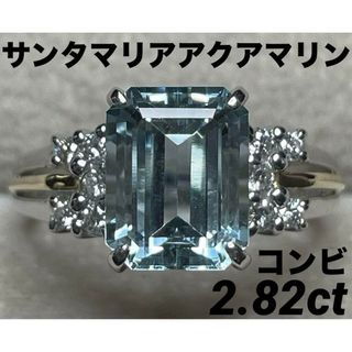 JC349★高級 サンタマリア アクアマリン2.82ct Dコンビ リング 鑑付(リング(指輪))