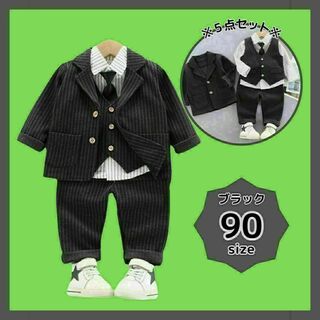 スーツ 5点セット 男の子 黒ストライプ 記念撮影 ベビー キッズ フォーマル(ドレス/フォーマル)