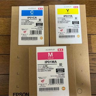 エプソン(EPSON)のEPSON インクカートリッジ 純正品 IP01CA IP01MA エプソン(オフィス用品一般)