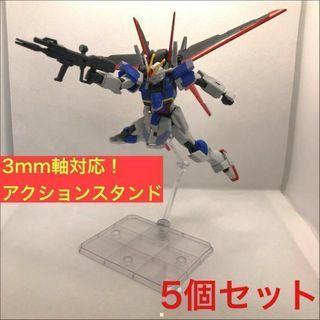 アクションベース フィギュア ディスプレイ 台座 スタンド ガンプラ 透5 2(模型/プラモデル)