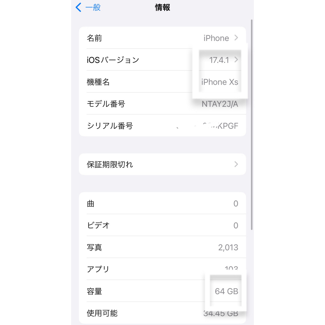 Apple(アップル)のiPhone XS 64GB ゴールド simフリー スマホ/家電/カメラのスマートフォン/携帯電話(スマートフォン本体)の商品写真