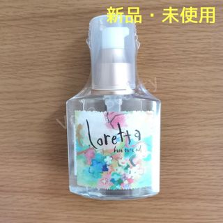 ロレッタ(Loretta)の【新品未使用】ベースケアオイル ロレッタ 120ml ヘアオイル(オイル/美容液)