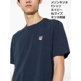 MAISON KITSUNE' - Maison KITSUNE T-shirt　XLsiz　NAVY