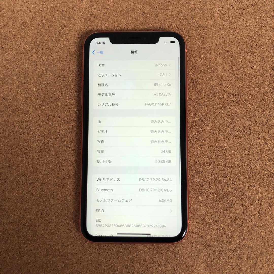 iPhone(アイフォーン)の271【早い者勝ち】電池最良好☆iPhoneXR 64GB SIMフリー☆ スマホ/家電/カメラのスマートフォン/携帯電話(スマートフォン本体)の商品写真