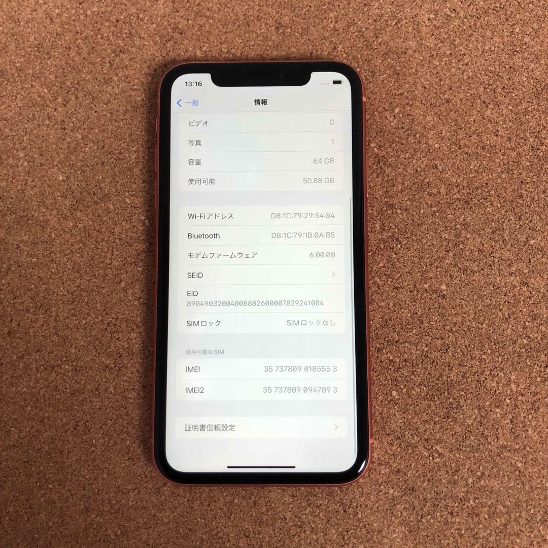 iPhone(アイフォーン)の271【早い者勝ち】電池最良好☆iPhoneXR 64GB SIMフリー☆ スマホ/家電/カメラのスマートフォン/携帯電話(スマートフォン本体)の商品写真