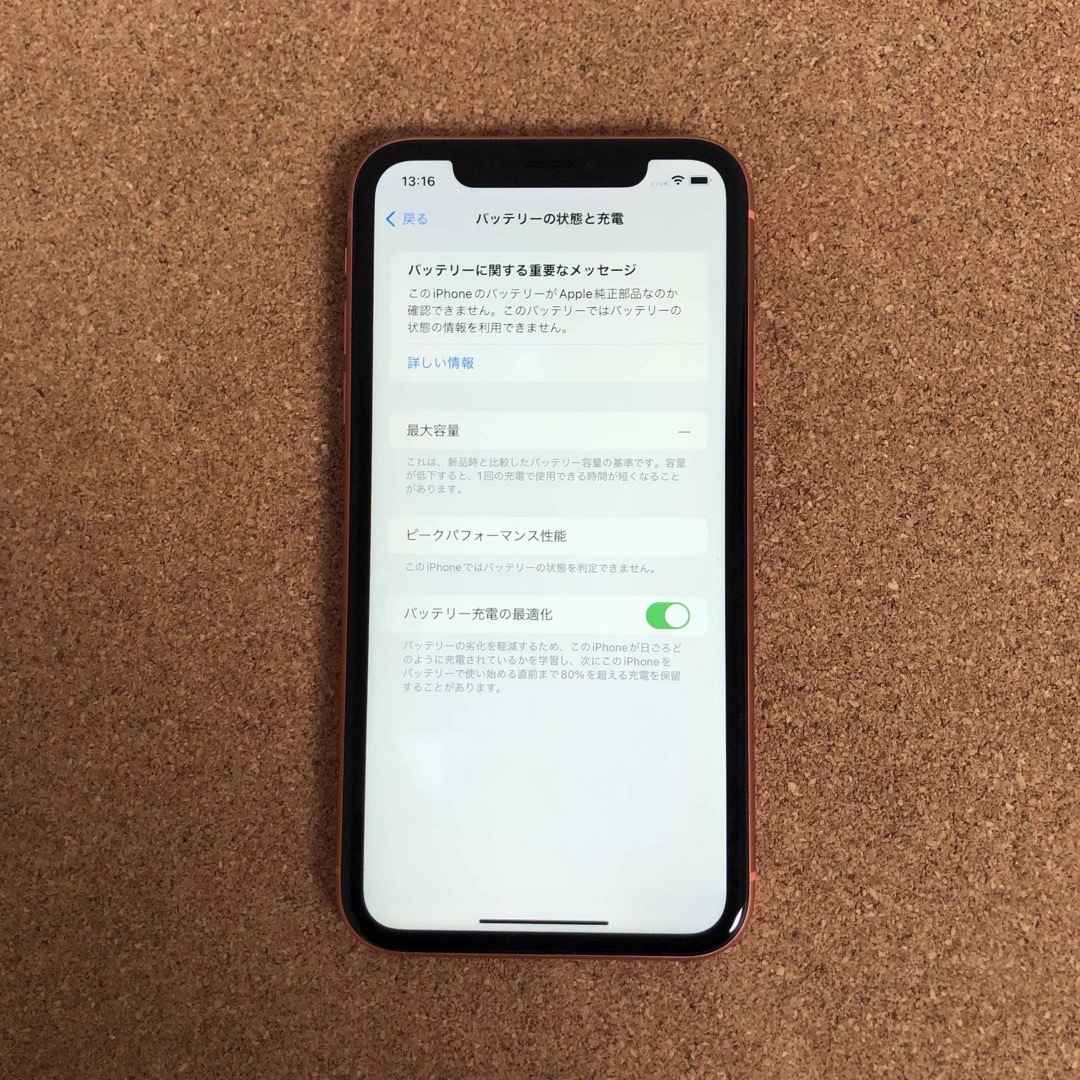 iPhone(アイフォーン)の271【早い者勝ち】電池最良好☆iPhoneXR 64GB SIMフリー☆ スマホ/家電/カメラのスマートフォン/携帯電話(スマートフォン本体)の商品写真