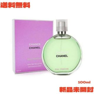 CHANEL - CHANEL シャネル チャンス オーフレッシュ オードトワレ