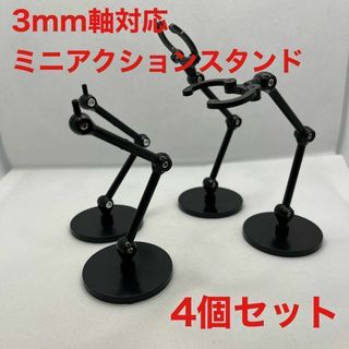 ガンプラ ミニ アクションベース ディスプレイ 黒 台座 スタンド 4(模型/プラモデル)