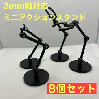 ガンプラ ミニ アクションベース ディスプレイ 黒 台座 スタンド 8(模型/プラモデル)