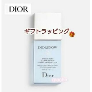 ディオール(Dior)の新品未使用◆ディオール　スノメイクアップペース　UV  35日焼け止め 下地(化粧下地)