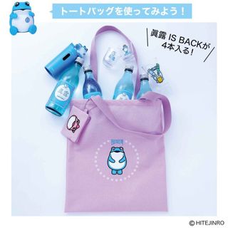 【mini 2024年3月号付録】JINROのカエルちゃん トートバッグ&ポーチ(トートバッグ)