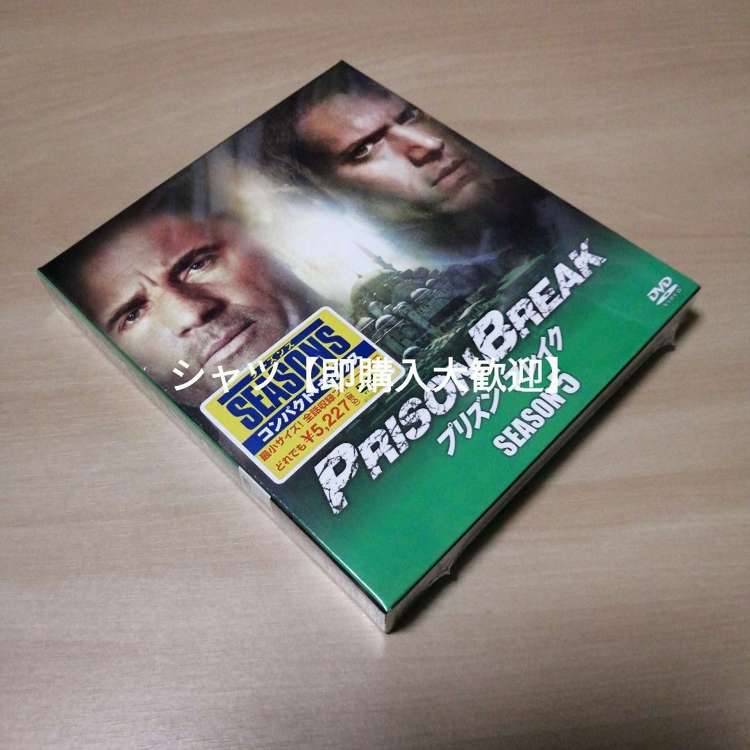新品☆プリズン・ブレイク シーズン5 SEASONSコンパクト・ボックス DVDの通販 by シャツ's shop|ラクマ 新品☆プリズン・ブレイク シーズン5 SEASONSコンパクト・ボックス DVDの通販 by シャツ's shop|ラクマ