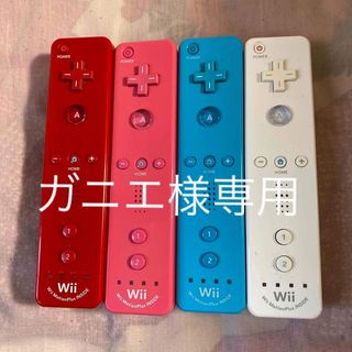 ウィー(Wii)の【ジャンク品】Wii リモコン4色展開【ガニエ様専用】(家庭用ゲーム機本体)