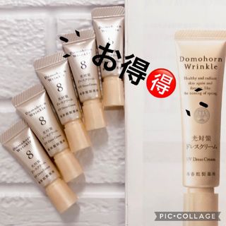 ドモホルンリンクル(ドモホルンリンクル)の- ̗̀  お得🉐   ̖́-ドモホルンリンクル ドレスクリーム 5本(化粧下地)