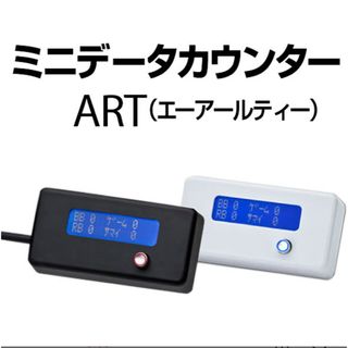 ミニデータカウンター ART(パチンコ/パチスロ)