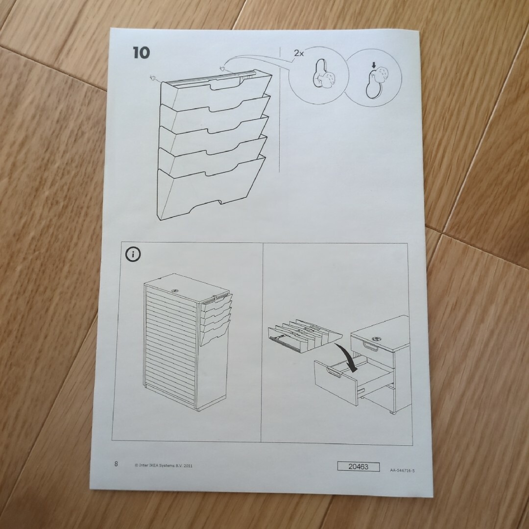 IKEA(イケア)のIKEA　KVISSLE クビッスレ クヴィッスレ　説明書のみ　匿名配送　送料込 インテリア/住まい/日用品の収納家具(マガジンラック)の商品写真