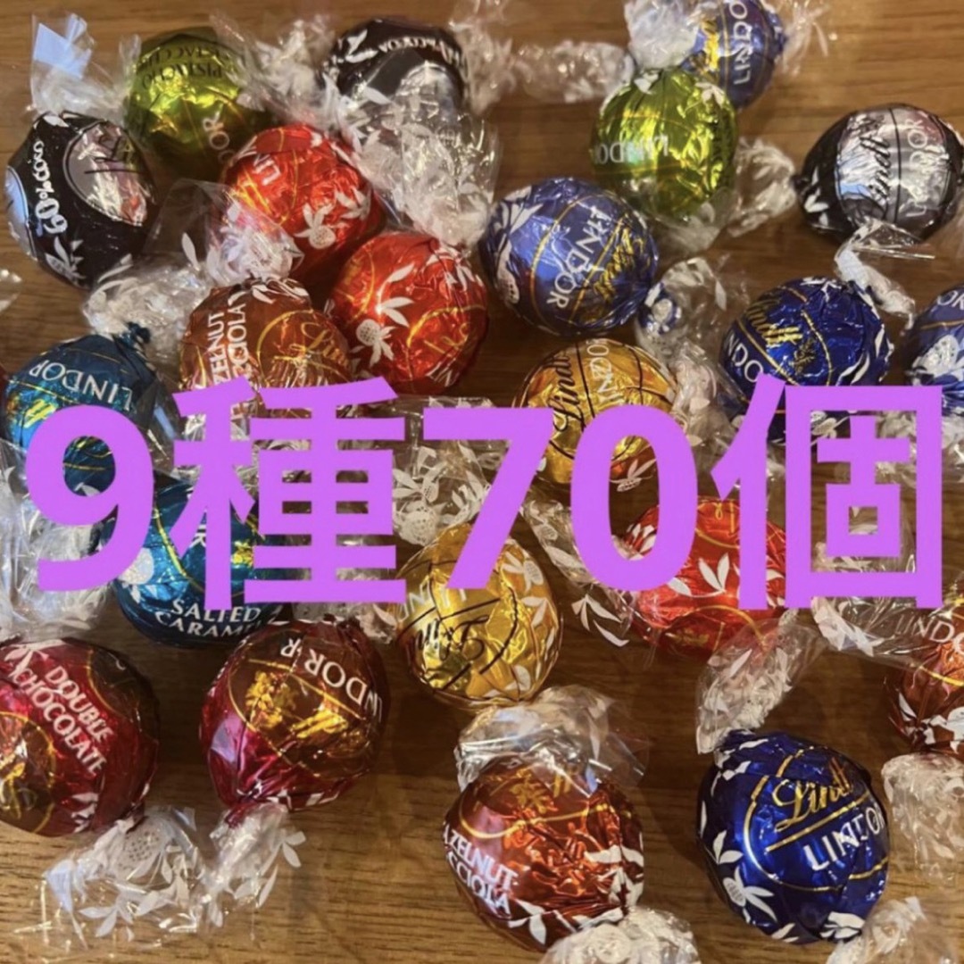 Lindt(リンツ)のリンドール  チョコレート9種類⋆⸜   ７０コ　⸝⋆  食品/飲料/酒の食品(菓子/デザート)の商品写真