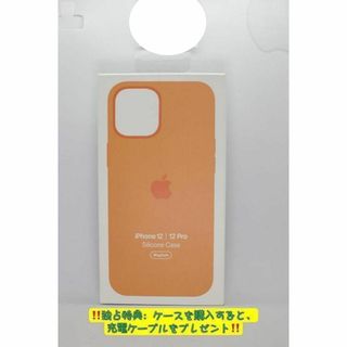 新品-純正互換品-iPhone12/12Proシリコンケースクムカット-オレンジ(iPhoneケース)