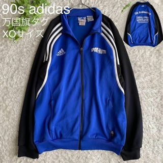 アディダス(adidas)の90s アディダス トラックトップ パフォーマンスロゴ 万国旗 バイカラー XO(ジャージ)