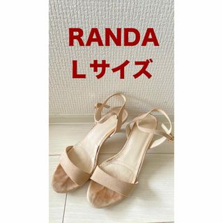 ランダ(RANDA)のRANDA ランダ　シューズ　ストラップサンダル　ヒール　ベージュ　Lサイズ　夏(サンダル)