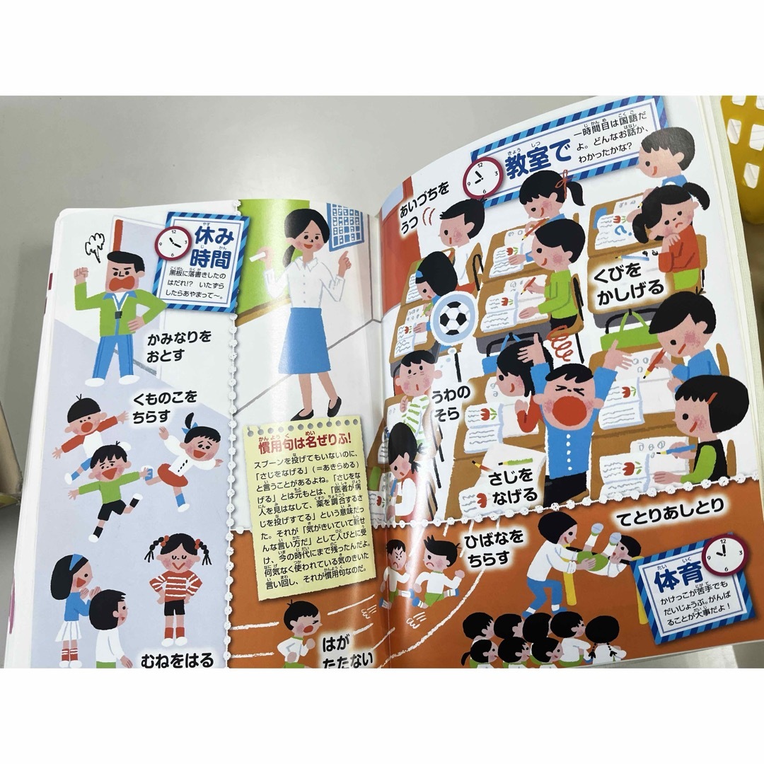 小学館(ショウガクカン)の国語辞典＆漢字辞典◆小学生〜◆イラスト入り辞典 エンタメ/ホビーの本(語学/参考書)の商品写真