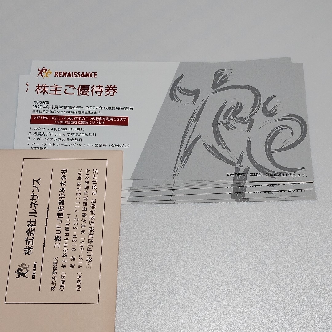 10枚 ルネサンス 株主優待券 チケットの施設利用券(フィットネスクラブ)の商品写真