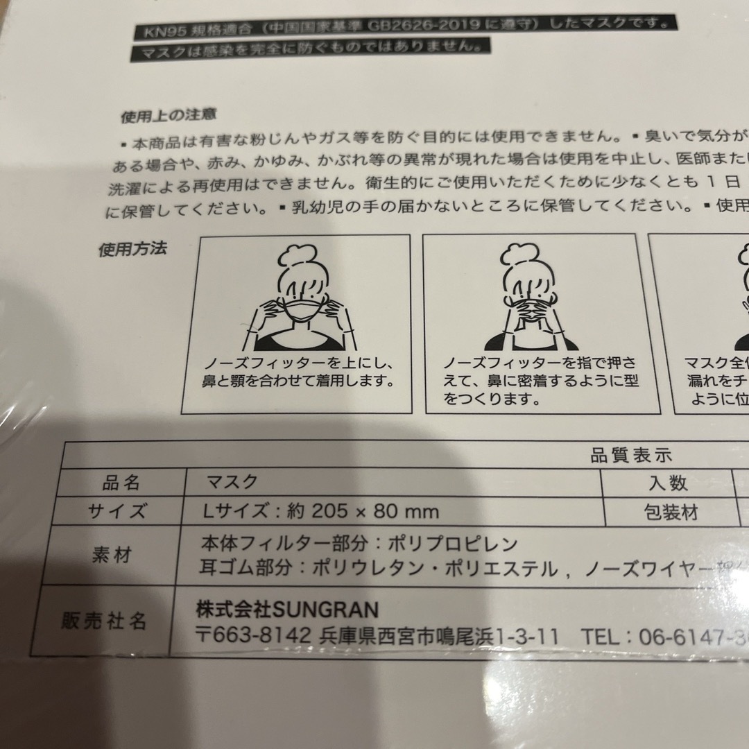 KN95マスク　30枚 インテリア/住まい/日用品の日用品/生活雑貨/旅行(日用品/生活雑貨)の商品写真