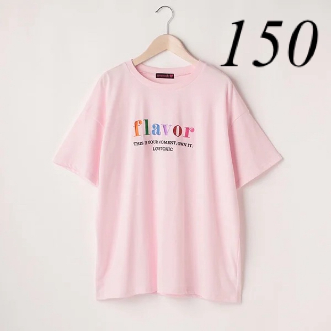 lovetoxic(ラブトキシック)の新品　ラブトキ　Tシャツ　150 キッズ/ベビー/マタニティのキッズ服女の子用(90cm~)(Tシャツ/カットソー)の商品写真