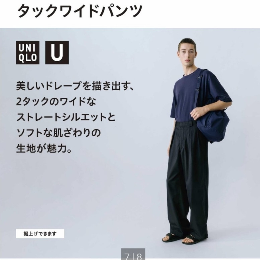 UNIQLO(ユニクロ)のユニクロ ユー（Uniqlo U）タックワイドパンツ メンズのパンツ(チノパン)の商品写真