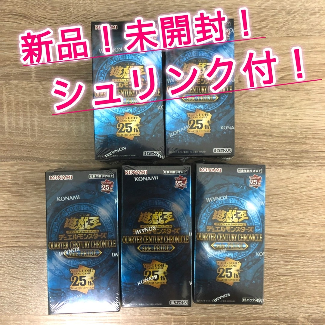 KONAMI(コナミ)の☆遊戯王【25th side:PRIDE×5BOX】新品！未開封！シュリンク付！ エンタメ/ホビーのトレーディングカード(Box/デッキ/パック)の商品写真