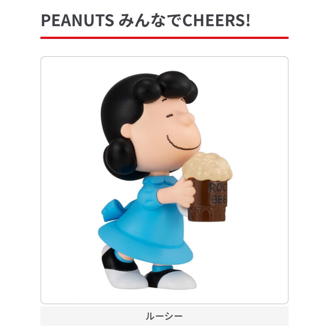 SNOOPY(スヌーピー)のPEANUTS みんなでCHEERS!  エンタメ/ホビーのフィギュア(アメコミ)の商品写真