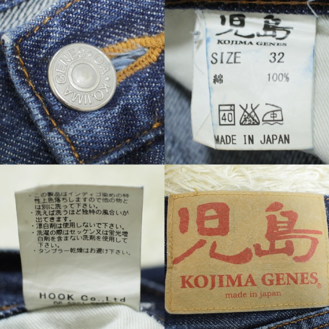 児島ジーンズ(コジマジーンズ)のKojima Jeans Monkey Combo Pants Size 32 メンズのパンツ(デニム/ジーンズ)の商品写真