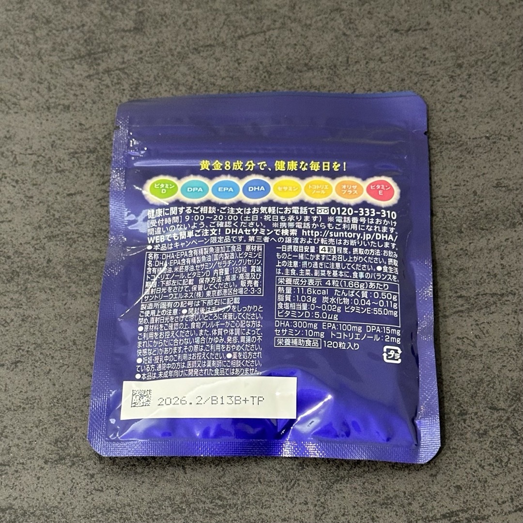 サントリー(サントリー)のサントリー DHA&EPA+セサミンEX  120粒   新品   未開封 食品/飲料/酒の健康食品(ビタミン)の商品写真