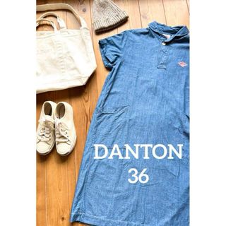 ダントン(DANTON)のDANTON ダンガリー コットン 半袖シャツワンピース 36 ブルー デニム(ひざ丈ワンピース)