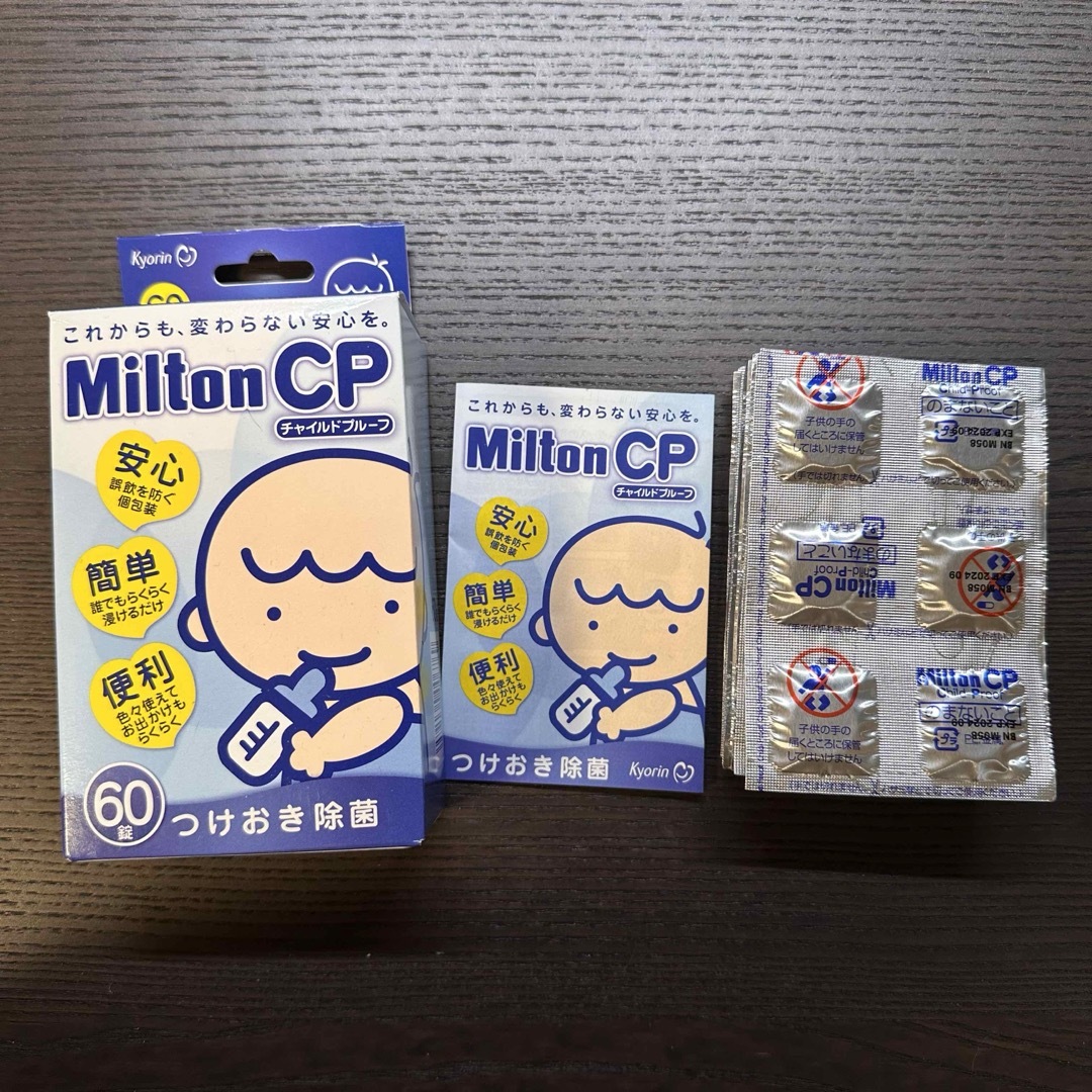 Milton(ミルトン)のMilton CP ミルトン 錠剤 48錠 2024.9期限 キッズ/ベビー/マタニティの洗浄/衛生用品(哺乳ビン用消毒/衛生ケース)の商品写真