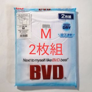 ビーブイディー(BVD)のBVD クルーネックTシャツ M・2枚組 吸汗速乾 スピーディードライ 綿60%(Tシャツ/カットソー(半袖/袖なし))