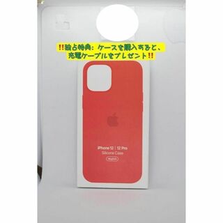 新品-純正互換品iPhone12/12Proシリコンケースピンクシトラス-ピンク(iPhoneケース)