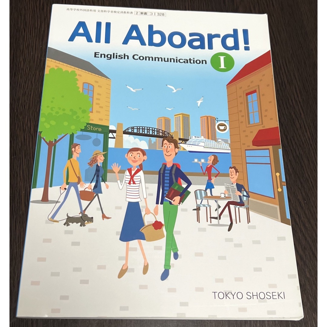 東京書籍(トウキョウショセキ)のAll Aboard! English Communication 1 エンタメ/ホビーの本(語学/参考書)の商品写真