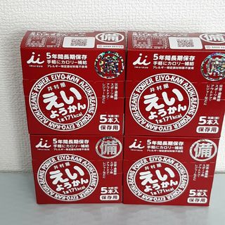 井村屋 - 井村屋 えいようかん 5本入り×4箱(20本)　保存食　防災