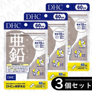ディーエイチシー(DHC)の普通郵便：DHC 亜鉛 60日分 ×3袋セット（亜鉛サプリ）(その他)
