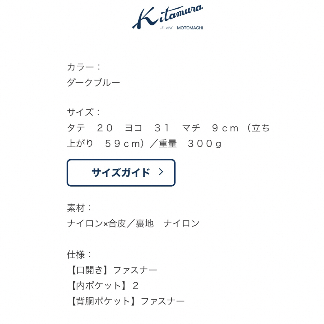 Kitamura(キタムラ)のキタムラ　ショルダーバッグ レディースのバッグ(ショルダーバッグ)の商品写真