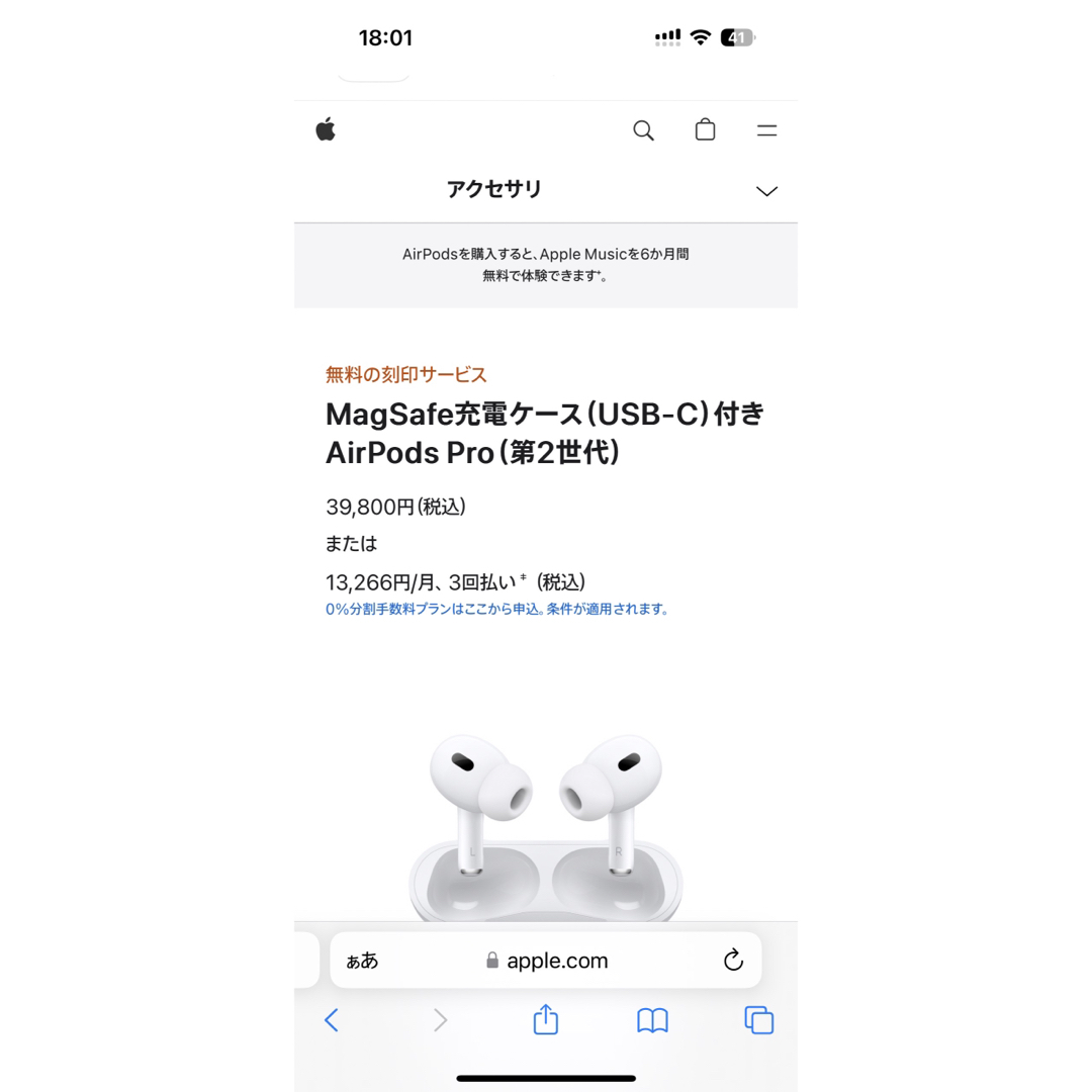 Apple(アップル)の新品 未開封  AirPods Pro 第2世代 USB-C MTJV3J/A スマホ/家電/カメラのオーディオ機器(ヘッドフォン/イヤフォン)の商品写真