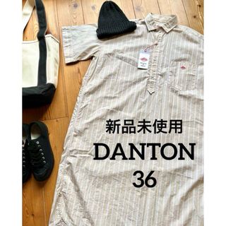 ダントン(DANTON)の新品 DANTON ストライプ コットン 半袖シャツワンピース 36 ベージュ(ロングワンピース/マキシワンピース)