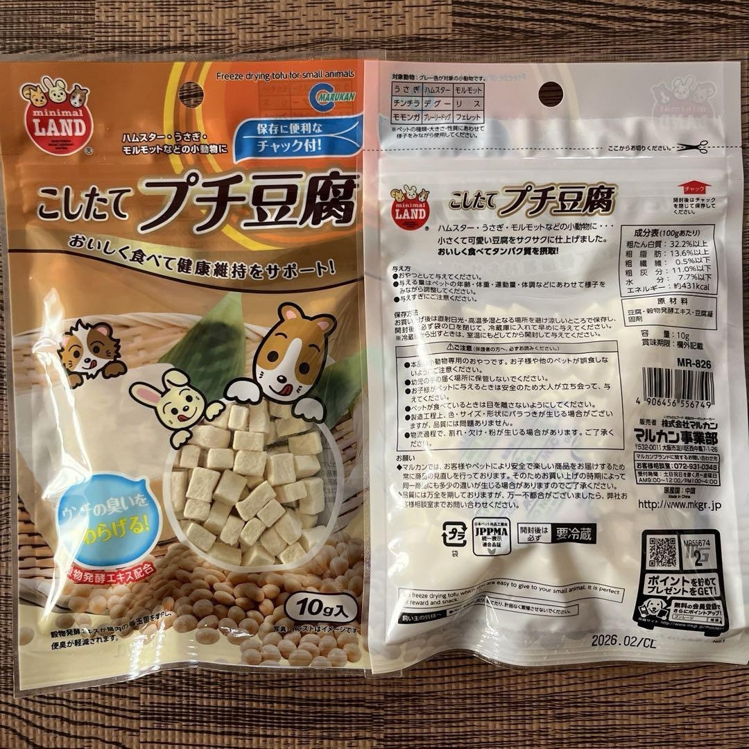 MARUKAN Group(マルカン)のマルカン　つみたてナッツ　６０ｇ　１袋とプチ豆腐２袋    3袋セット その他のペット用品(小動物)の商品写真