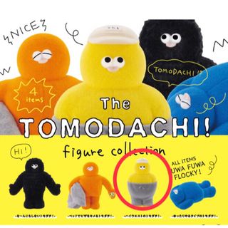 ケンエレファント(Kenelephant)のThe TOMODACHI！ガチャ(キャラクターグッズ)