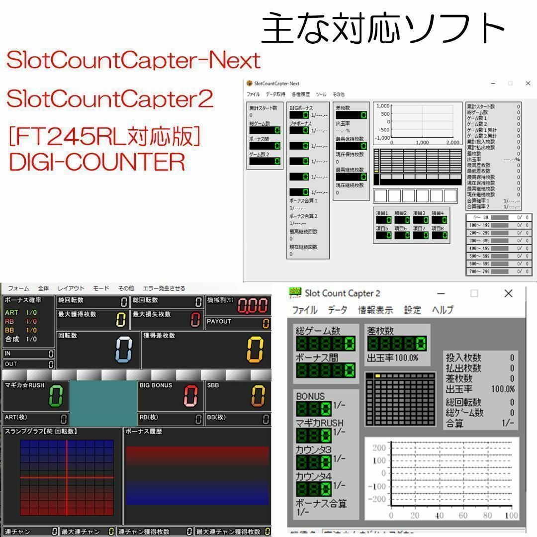 1.5mUSBケーブル付き パチスロPCデータカウンター エンタメ/ホビーのテーブルゲーム/ホビー(パチンコ/パチスロ)の商品写真