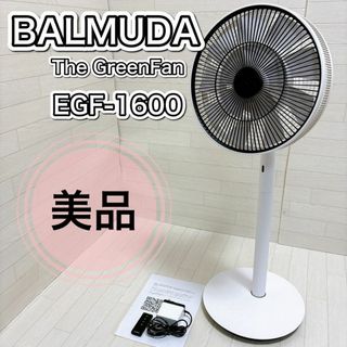 BALMUDA - BALMUDA 扇風機 The Green Fan EGF-1600-WK 良品