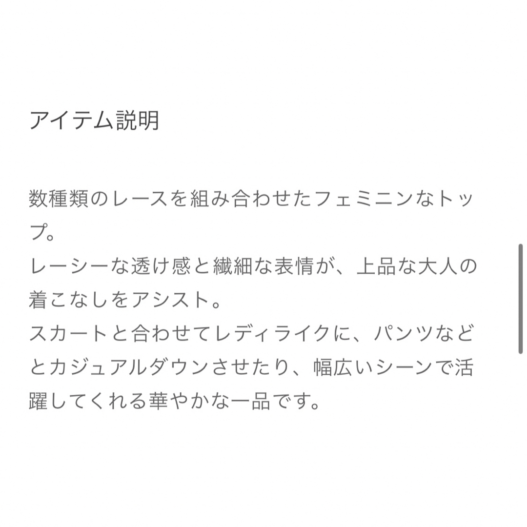 GRACE CONTINENTAL(グレースコンチネンタル)のレースコンビトップス/グレース コンチネンタル/ダイアグラム レディースのトップス(カットソー(半袖/袖なし))の商品写真