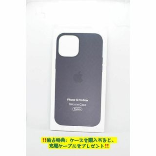 新品-純正互換品iPhone12ProMaxシリコーンケース- ブラック-黒(iPhoneケース)